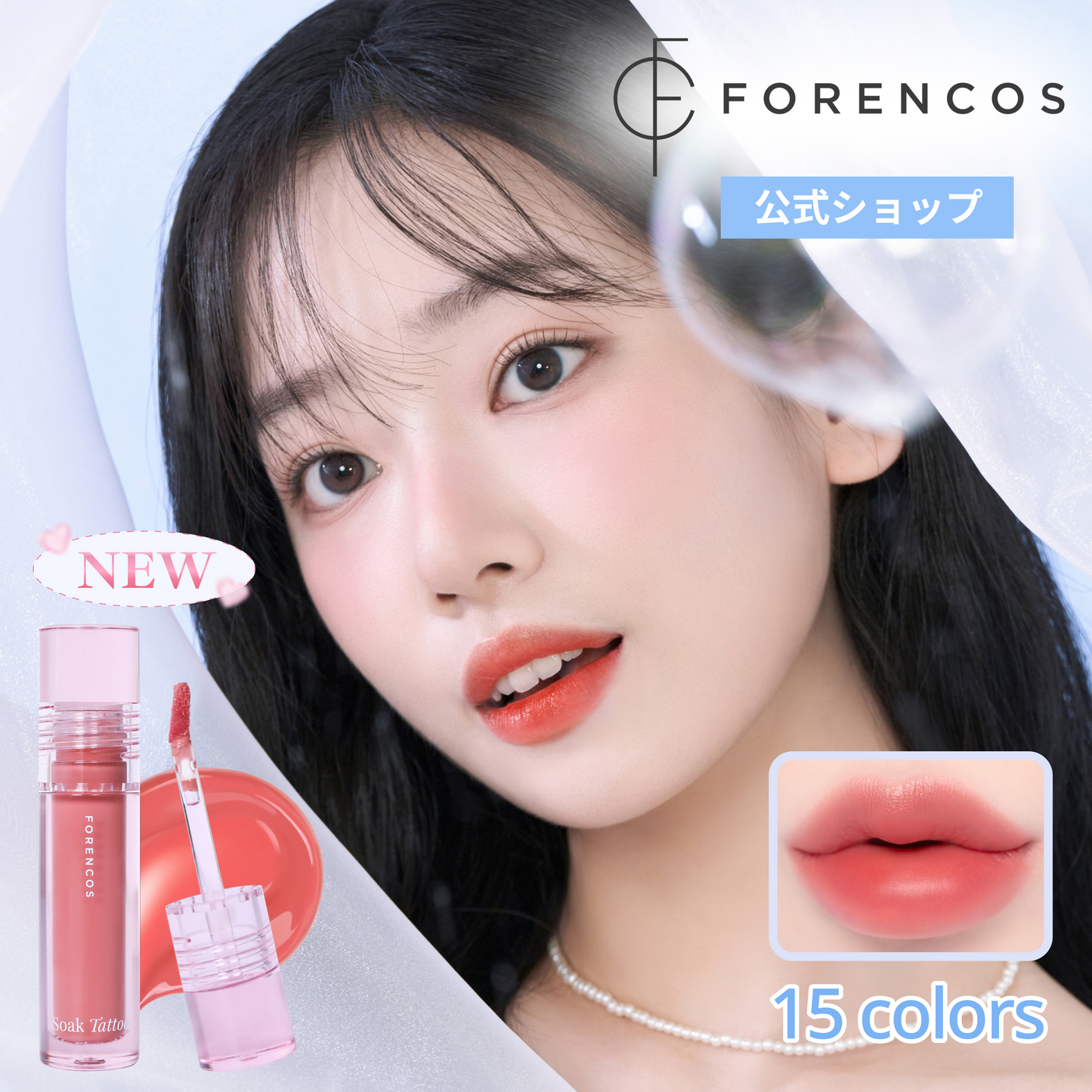 ソーク タトゥー ティント