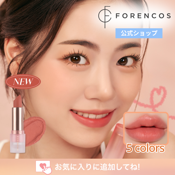オールライト ムード シフォン リップ スティック